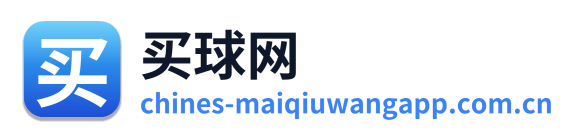 买球网
